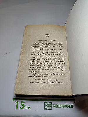 Английский детектив