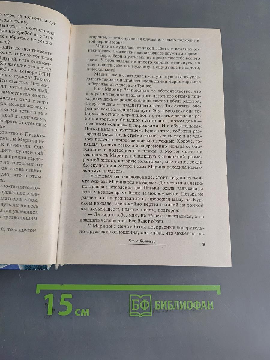 Считайте это капризом...