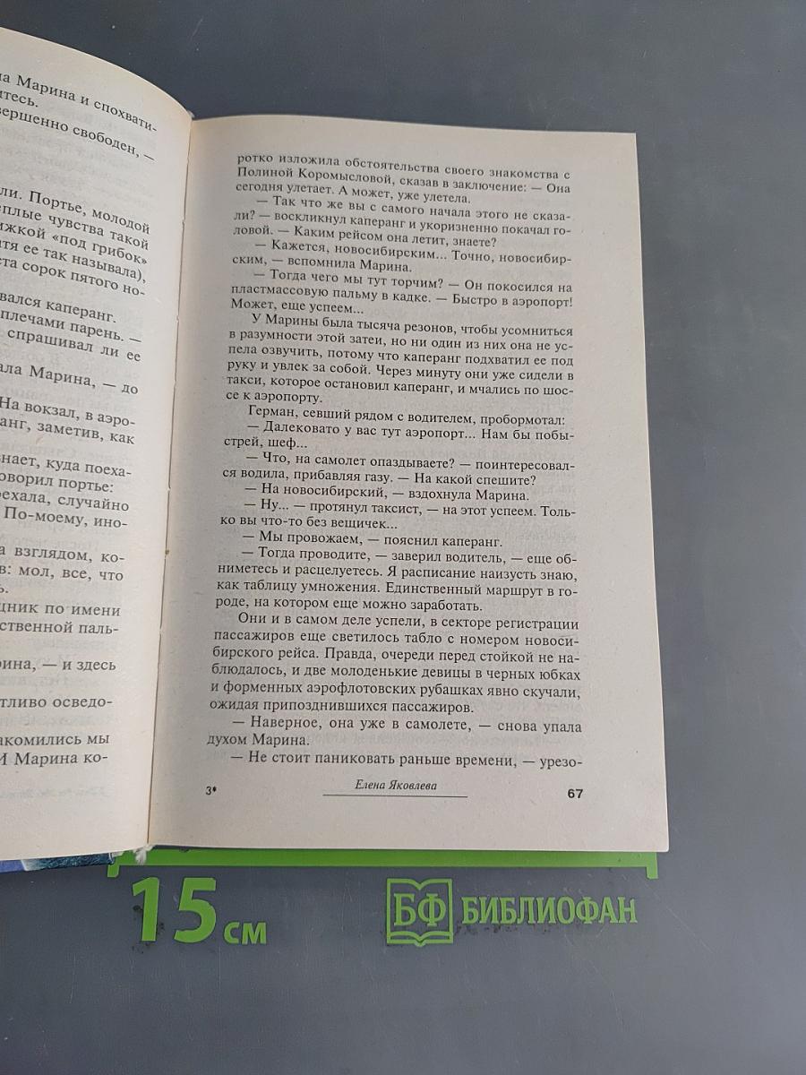 Считайте это капризом...