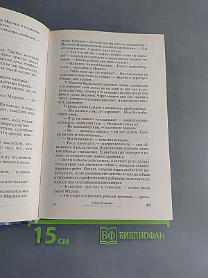 Считайте это капризом...
