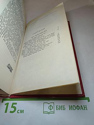 Книга Тысячи и одной ночи. Том 2. Ночи 39-145
