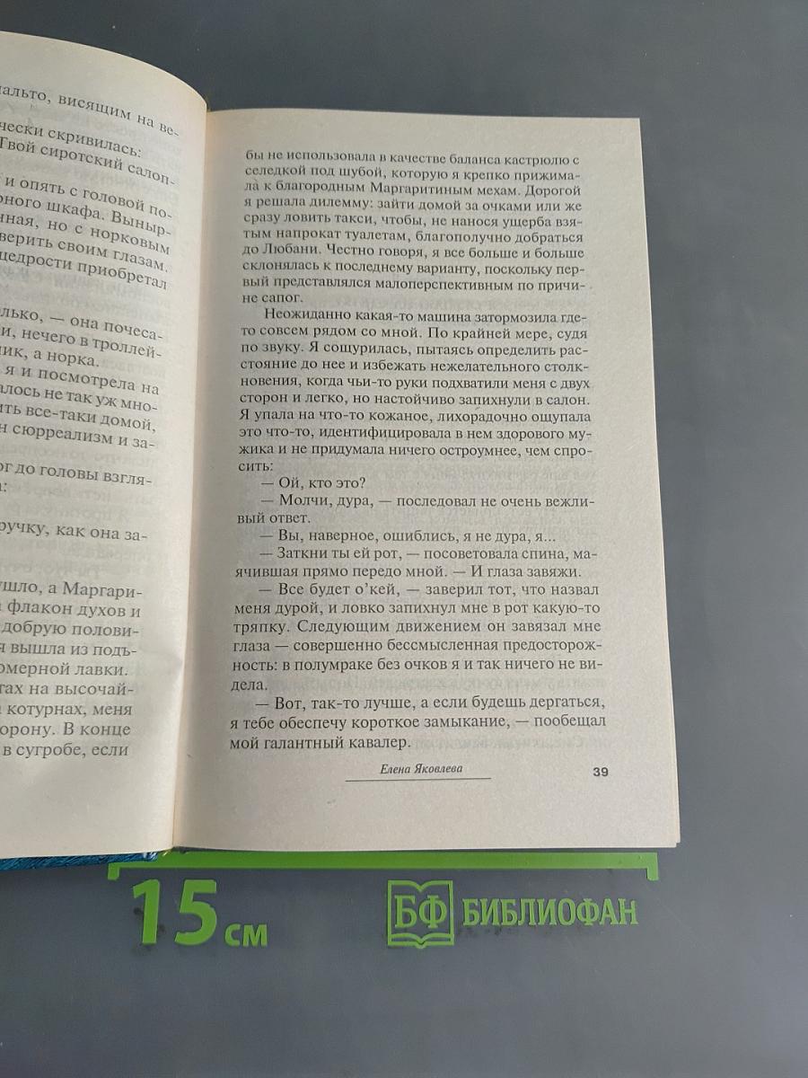 Крутая барышня