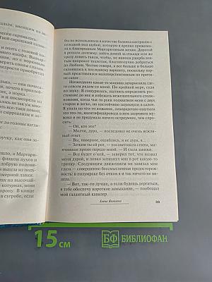 Крутая барышня