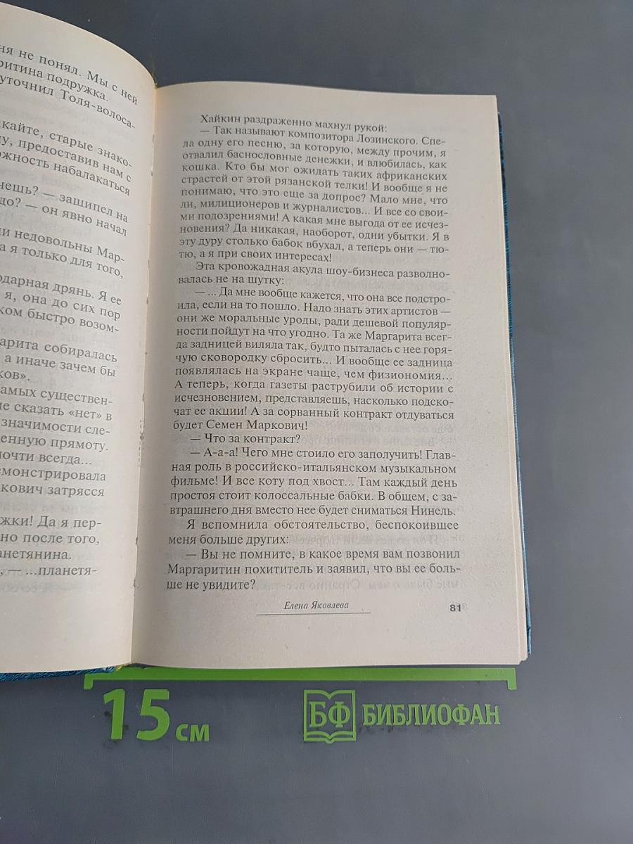 Крутая барышня