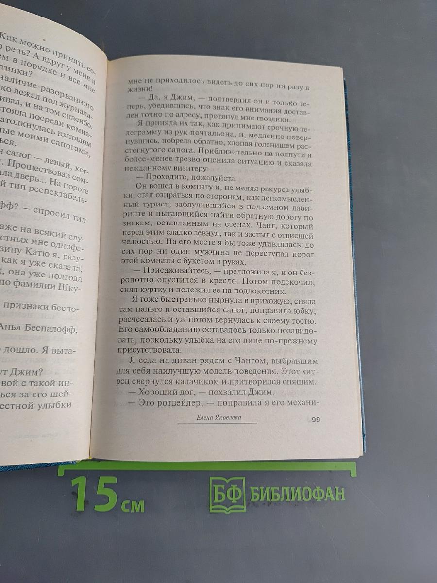 Крутая барышня