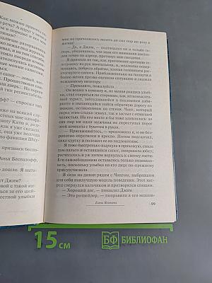Крутая барышня