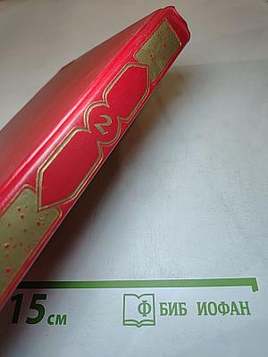 Книга Тысячи и одной ночи. Том 2. Ночи 39-145