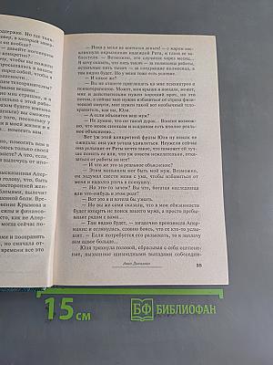 Рукопись, написанная кровью