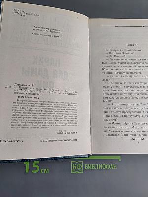 Парик для дамы пик