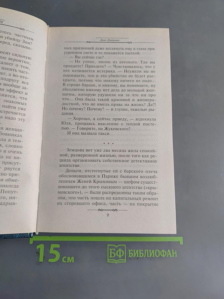 Парик для дамы пик