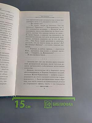 Парик для дамы пик