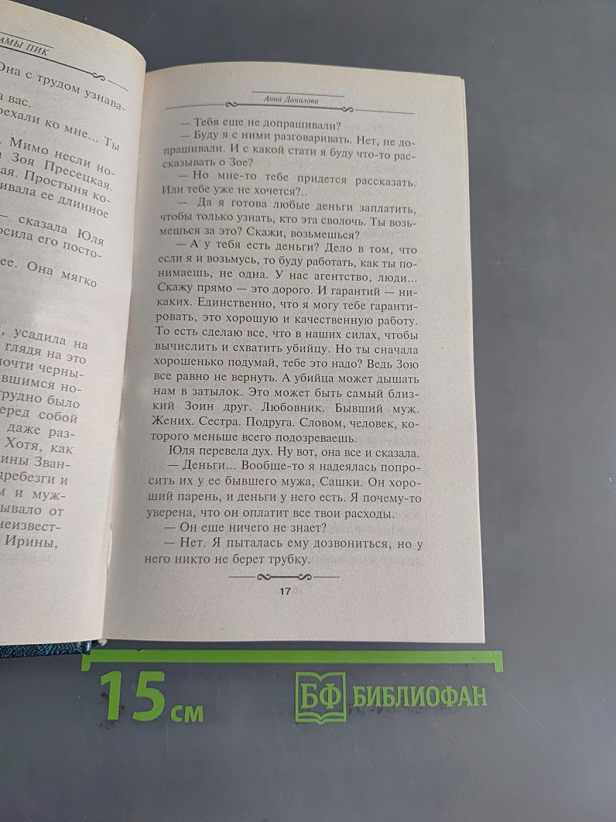Парик для дамы пик