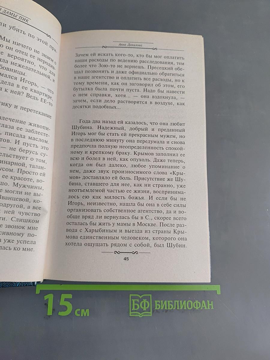 Парик для дамы пик