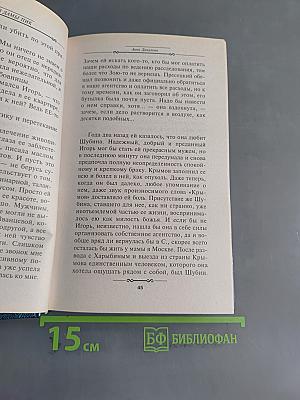 Парик для дамы пик