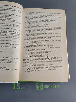 Три зарубежных детектива