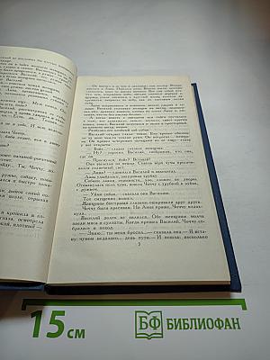 Собрание сочинений в десяти томах. Том 2. Рассказы и повести