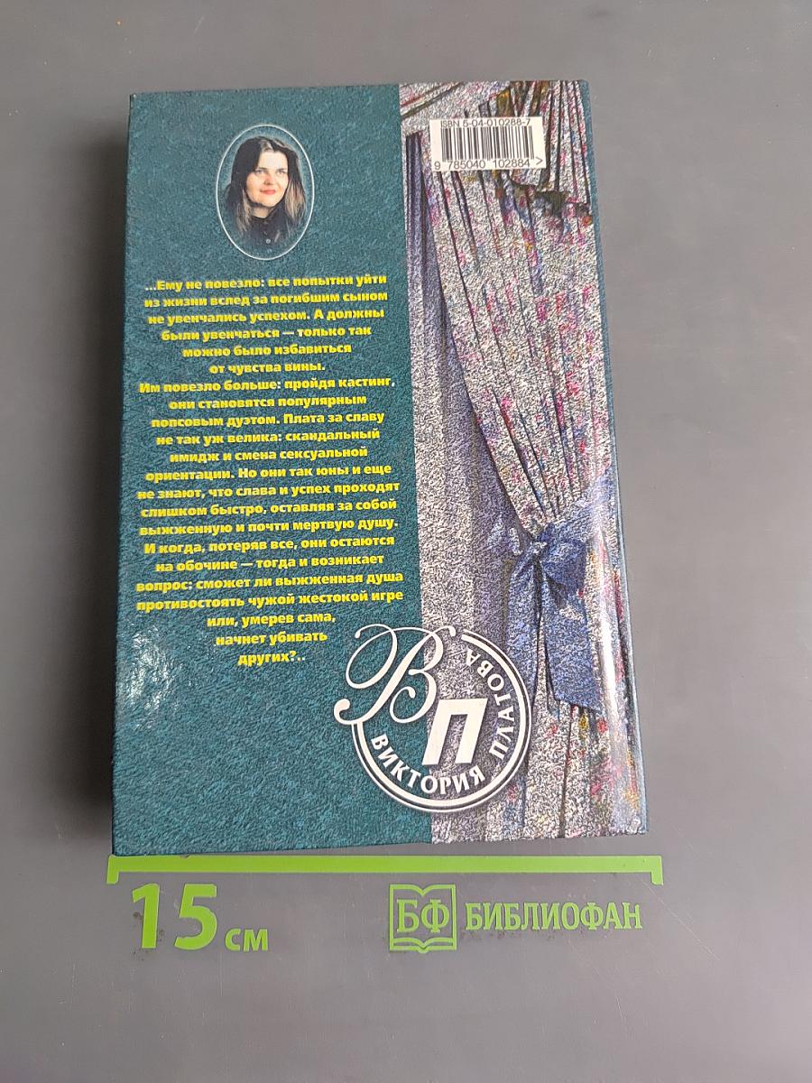 Любовники в заснеженном саду. Книга 2