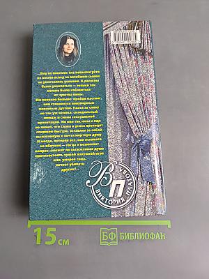 Любовники в заснеженном саду. Книга 2