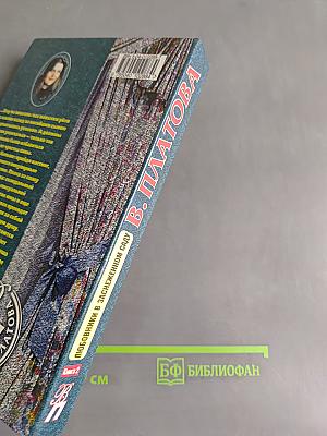 Любовники в заснеженном саду. Книга 2