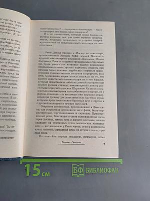 Шантаж от Версаче