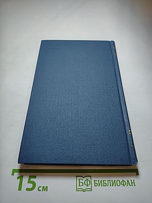 Собрание сочинений в десяти томах. Том 2. Рассказы и повести