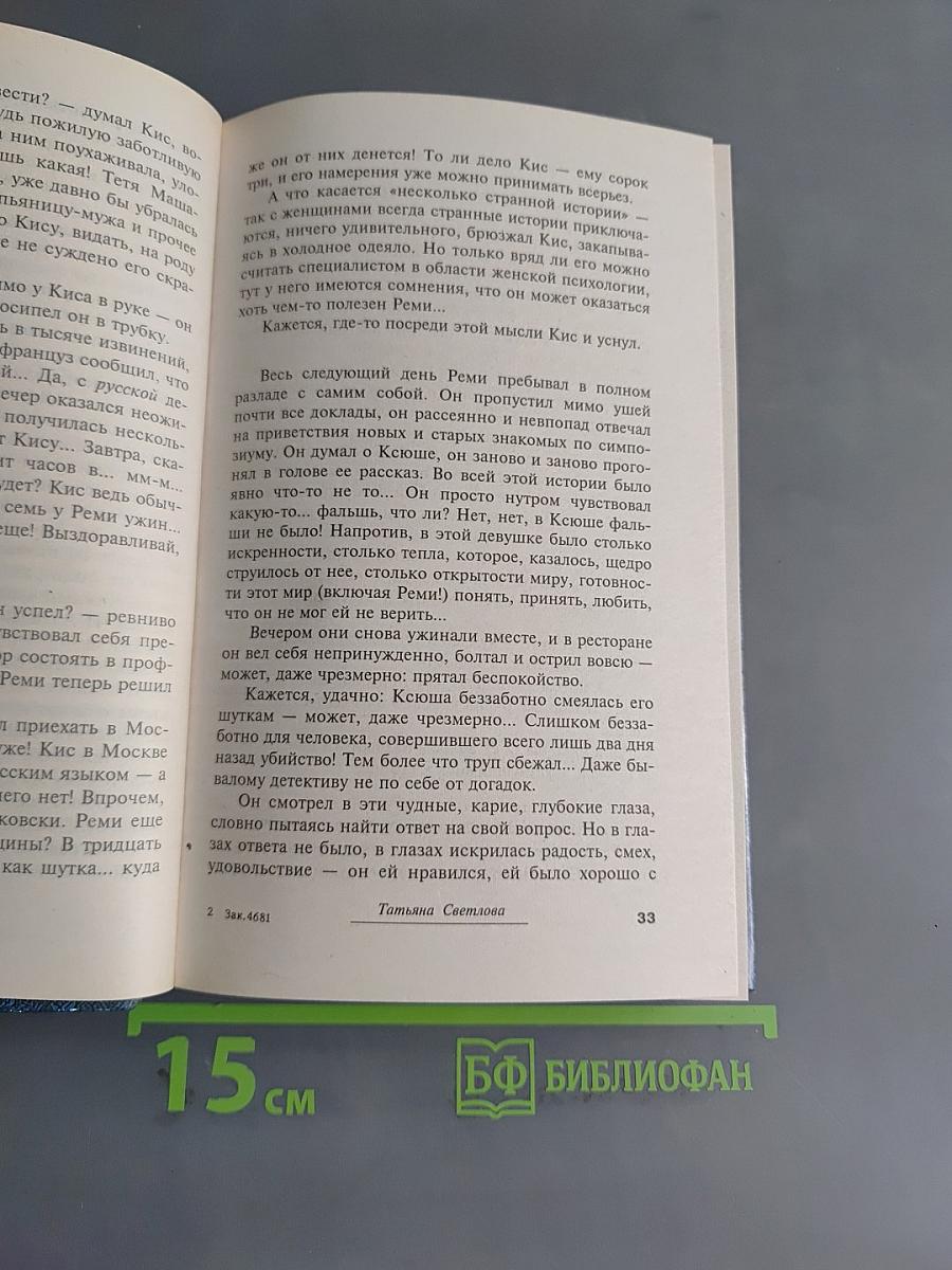 Шантаж от Версаче