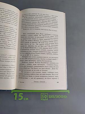 Шантаж от Версаче