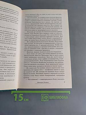 Смерть на кончике хвоста