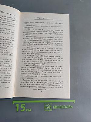 Свои продают дороже