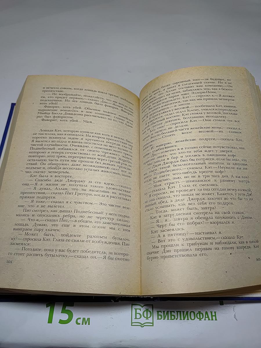 Английский детектив