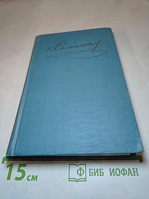 Собрание сочинений в десяти томах. Том 1