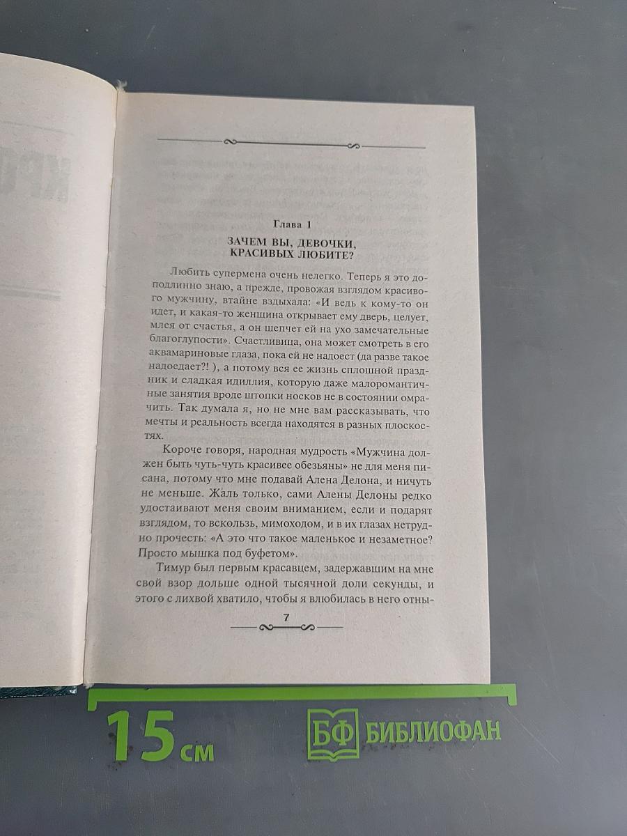 Крокодиловы слезы