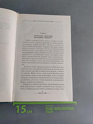 Крокодиловы слезы