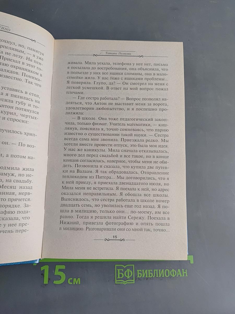 Мой друг Тарантино