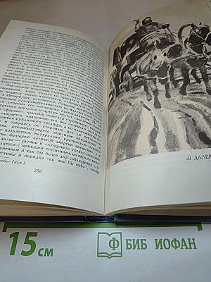 Собрание сочинений в десяти томах. Том 1