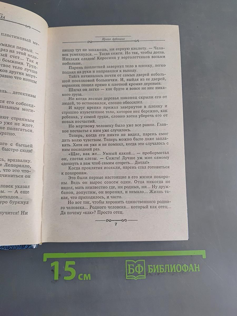 Ночь лунного страха