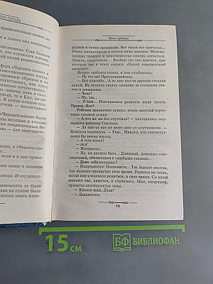 Ночь лунного страха