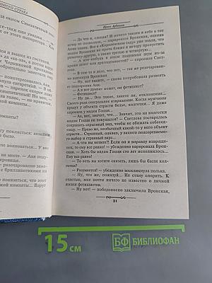 Ночь лунного страха