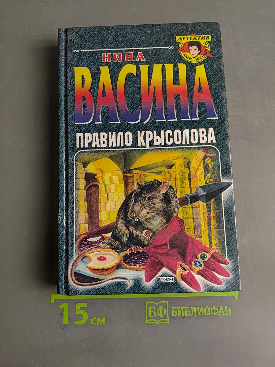 Правило Крылова