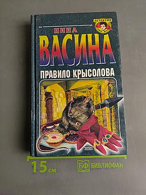 Правило Крылова