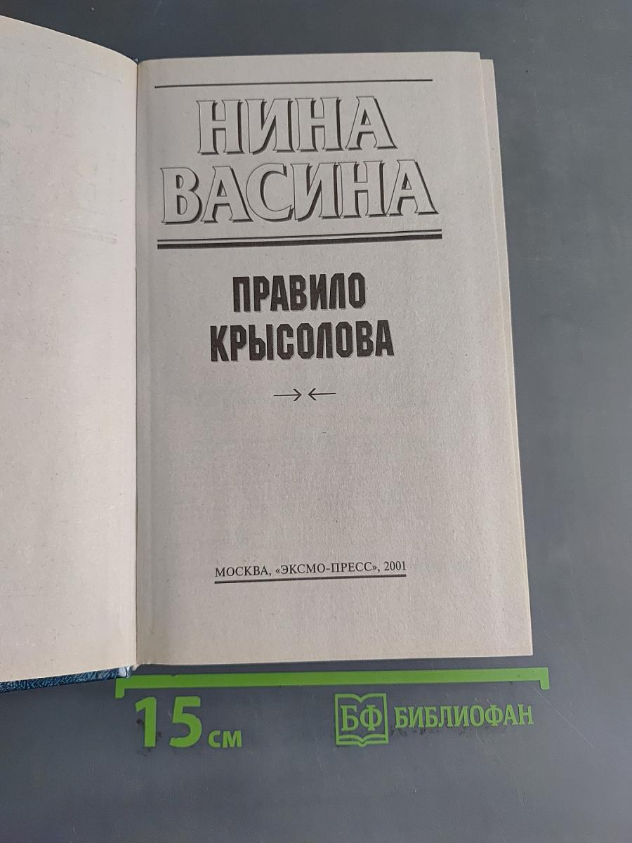 Правило Крылова