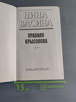 Правило Крылова