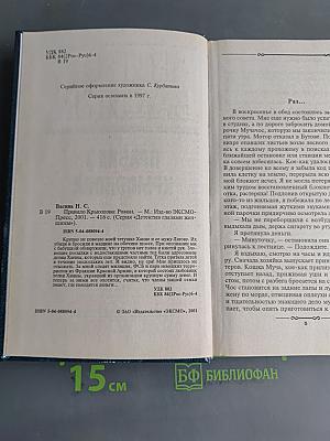 Правило Крылова