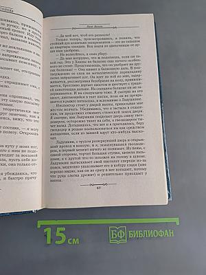 Правило Крылова
