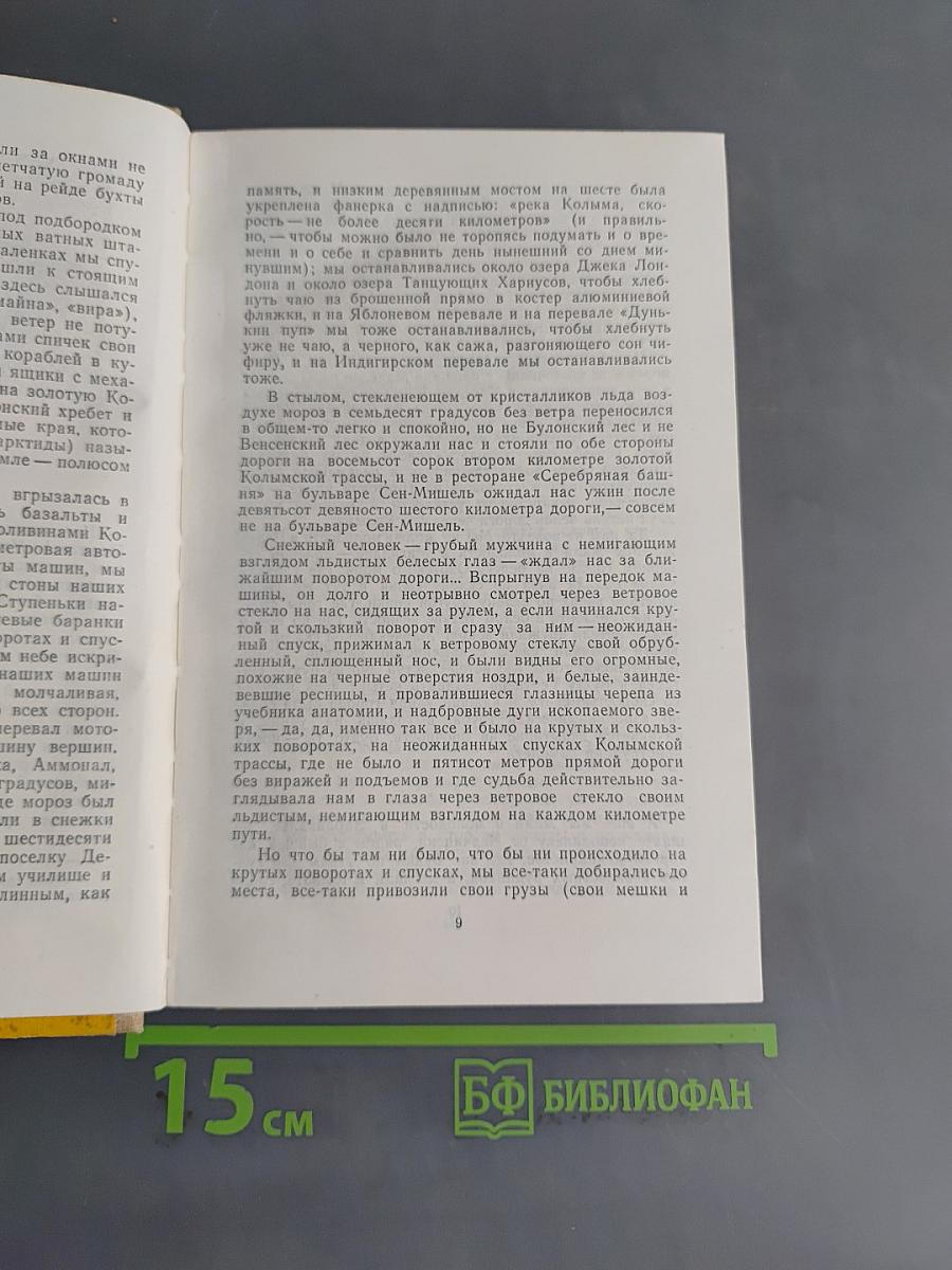 Современная сказка