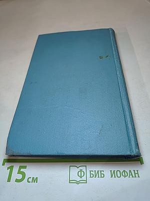 Собрание сочинений в десяти томах. Том 1