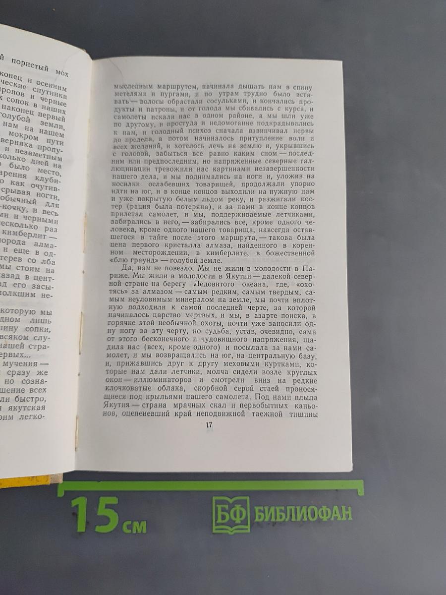Современная сказка