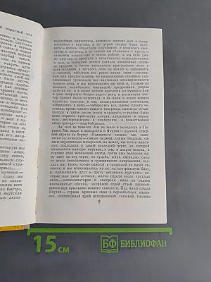 Современная сказка