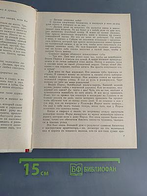 Поцелуй меня страстно