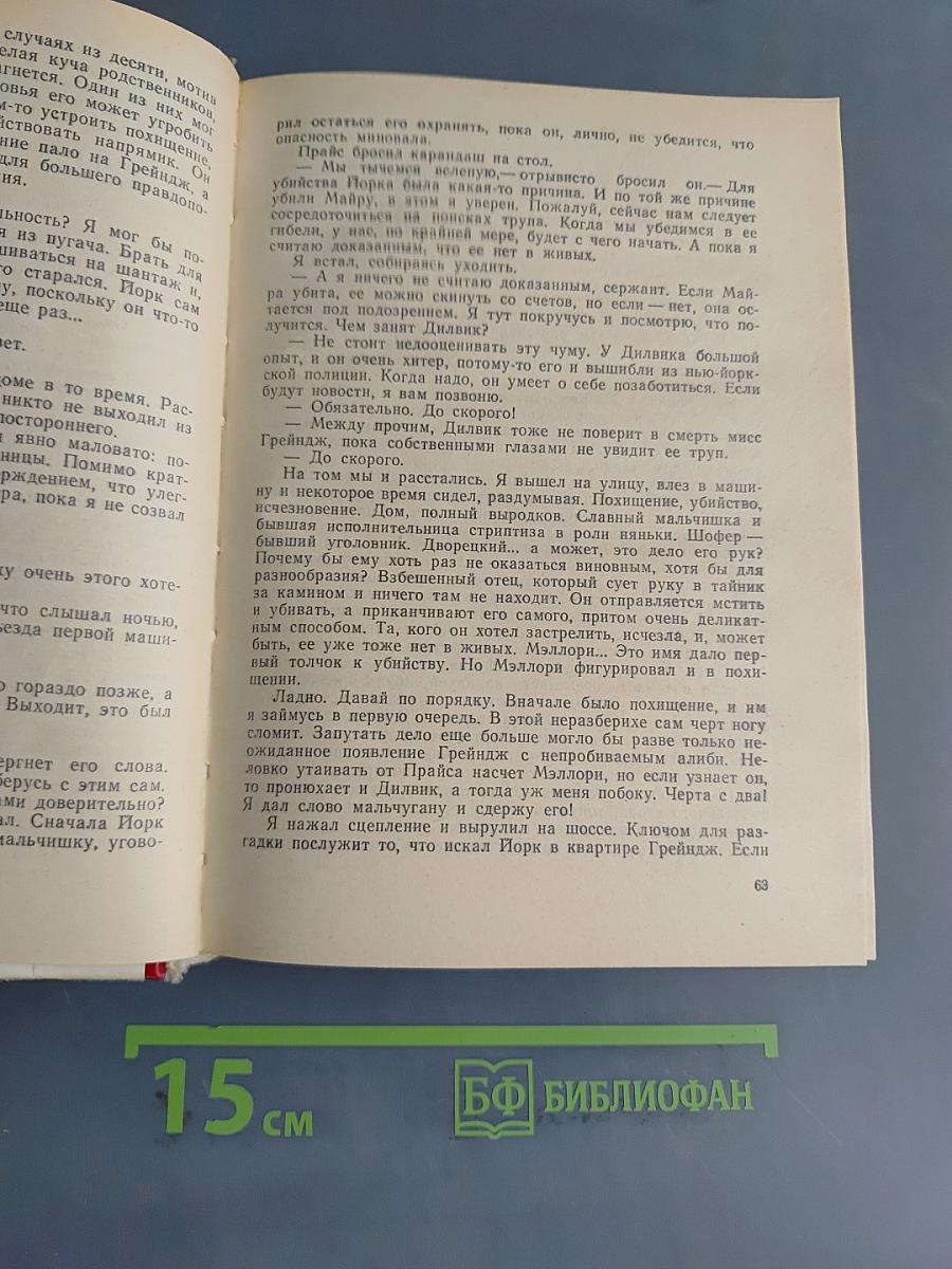 Поцелуй меня страстно